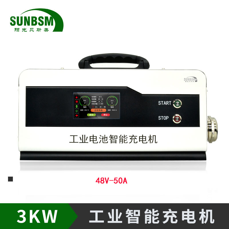 BSM-M 48V-50A